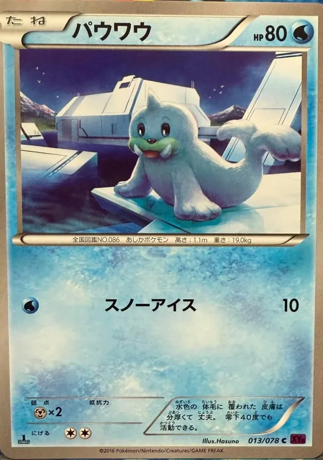 Seel [1st-Edition]